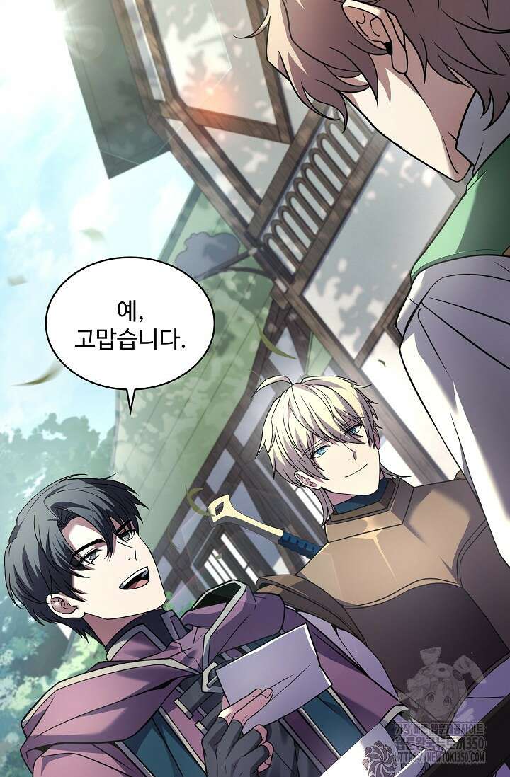 사령왕 카르나크 18화 18