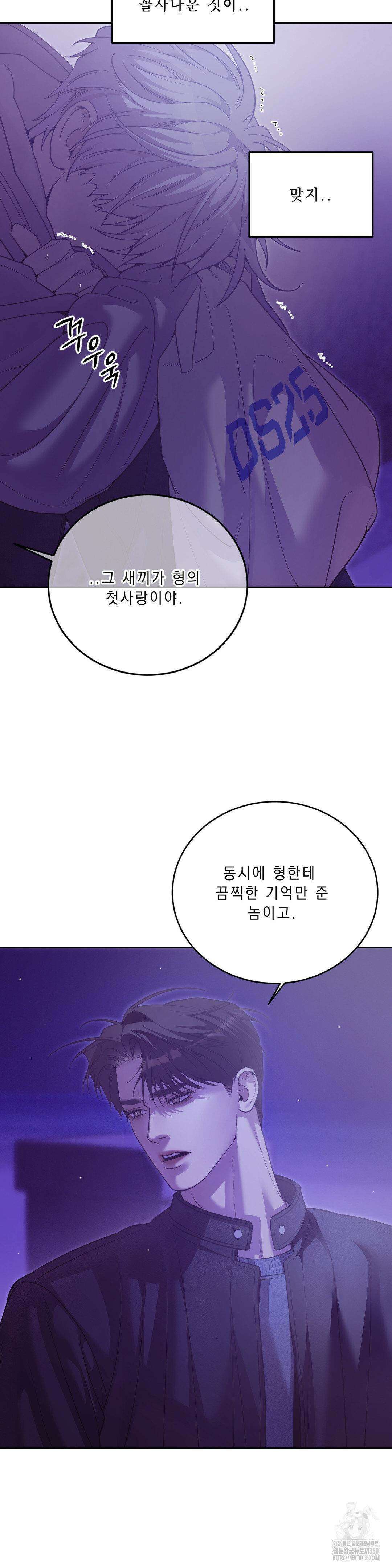 조개소년 외전 11화 6