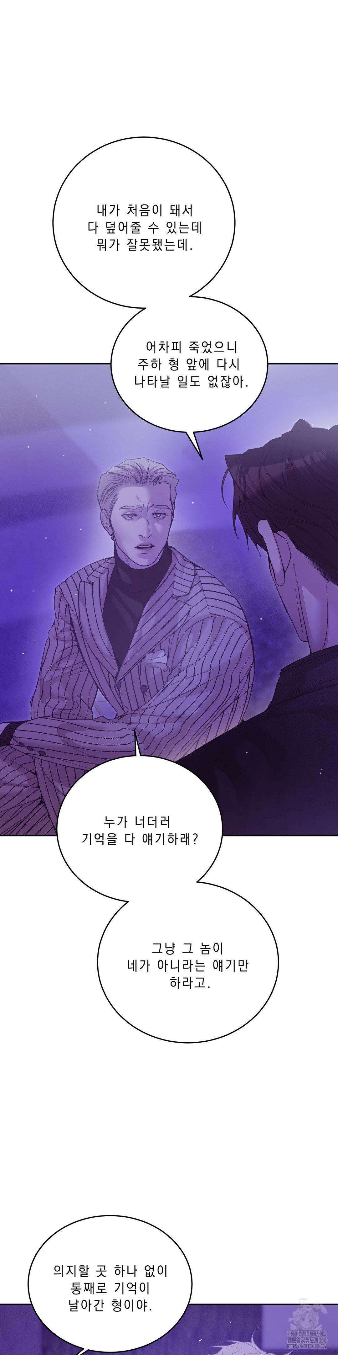 조개소년 외전 11화 7