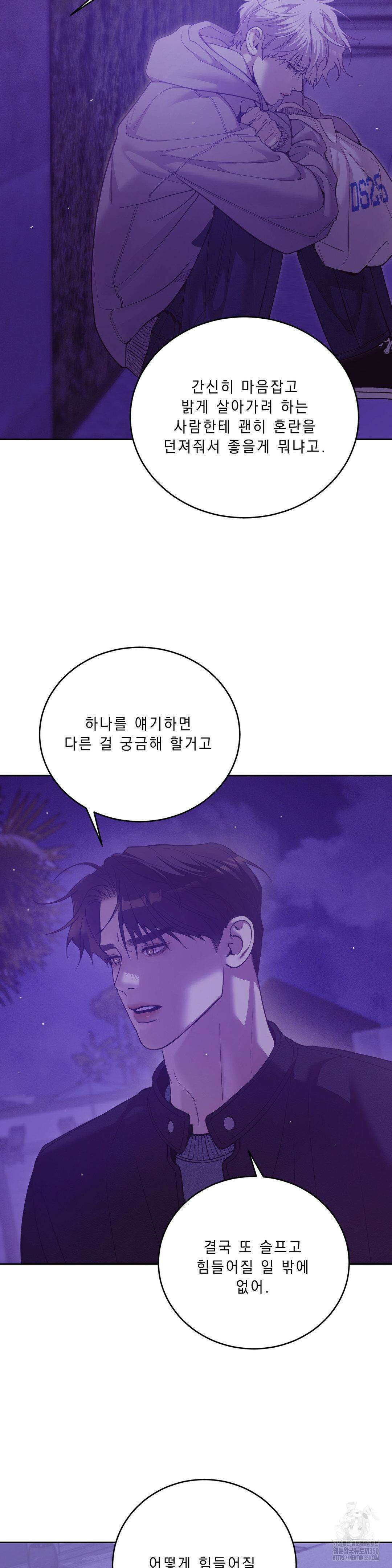 조개소년 외전 11화 8