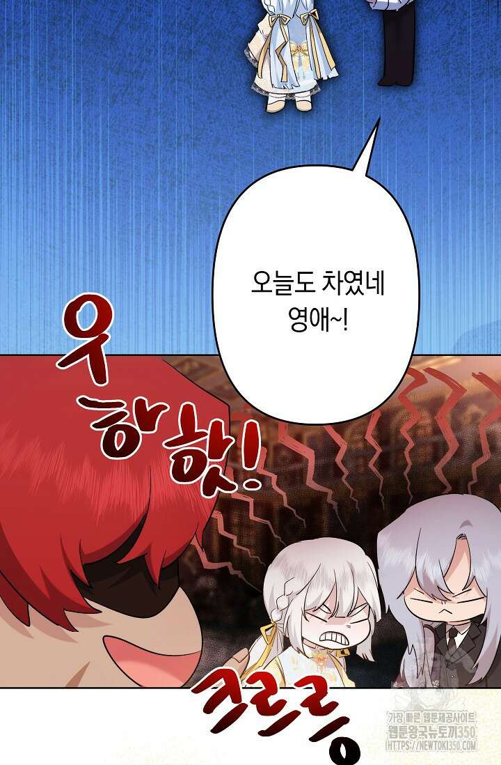 언니는 여동생을 바르게 키워야 합니다 55화 5