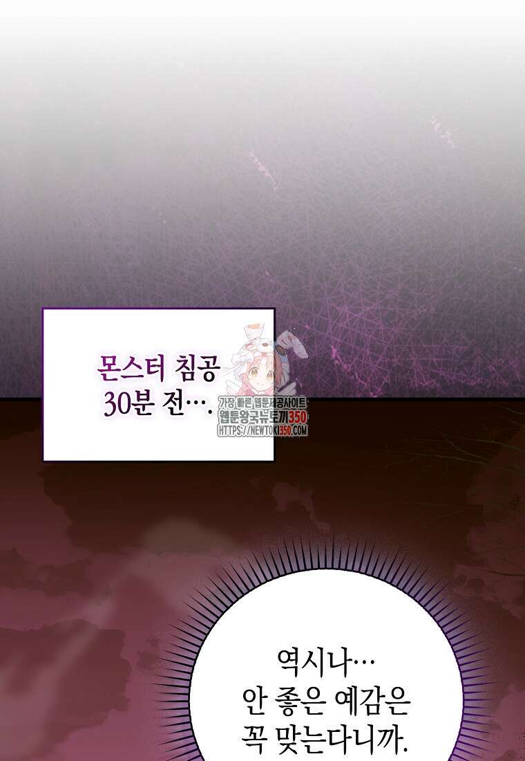 성자는 개뿔, 현대의학의 힘이다 99화 1