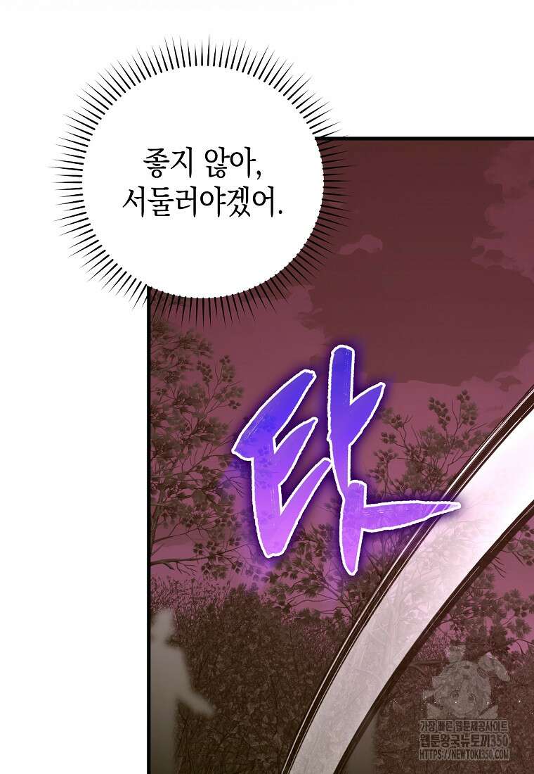 성자는 개뿔, 현대의학의 힘이다 99화 5