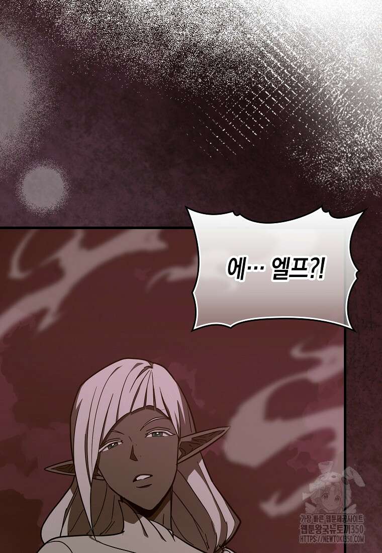 성자는 개뿔, 현대의학의 힘이다 99화 8