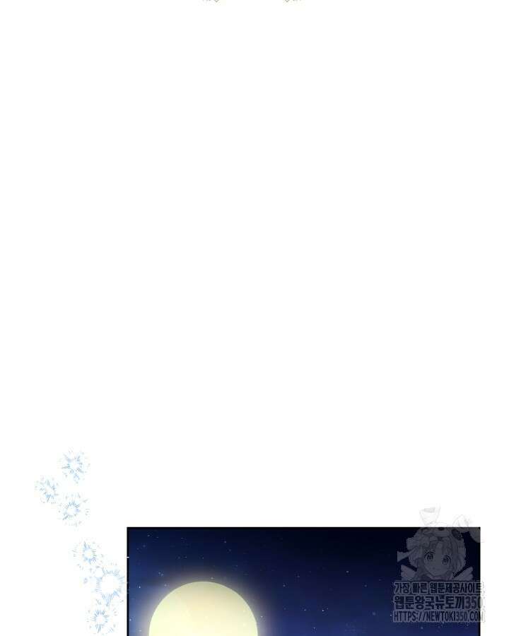 이번 생은 가주가 되겠습니다 164화 2