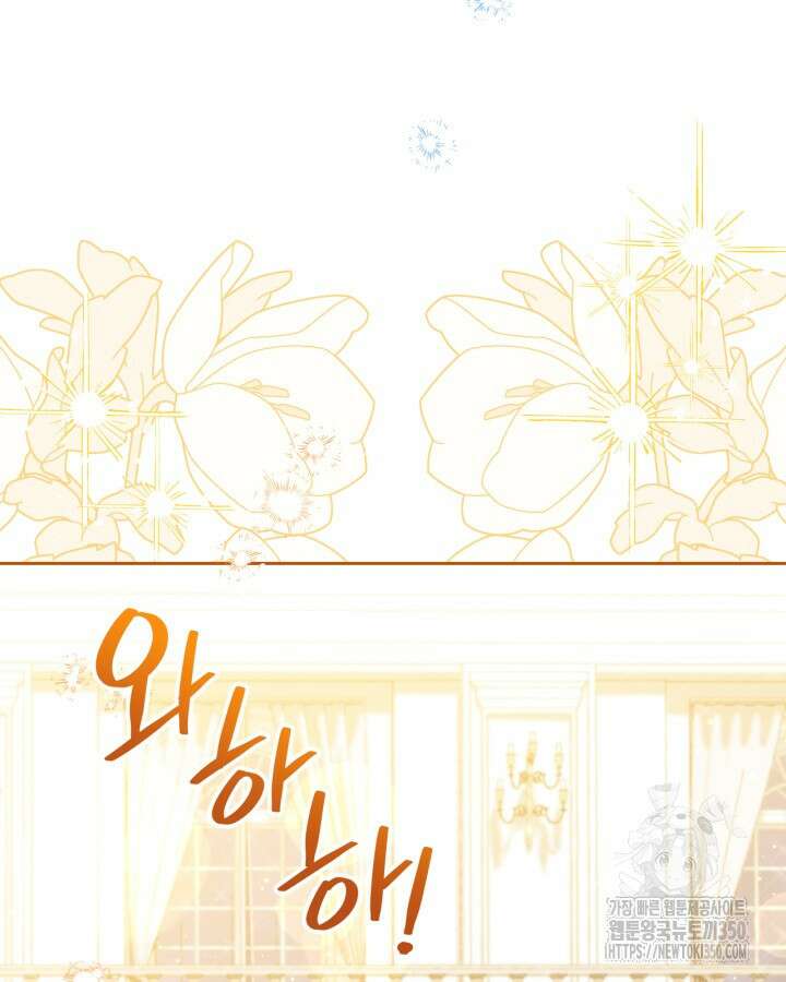 이번 생은 가주가 되겠습니다 164화 4