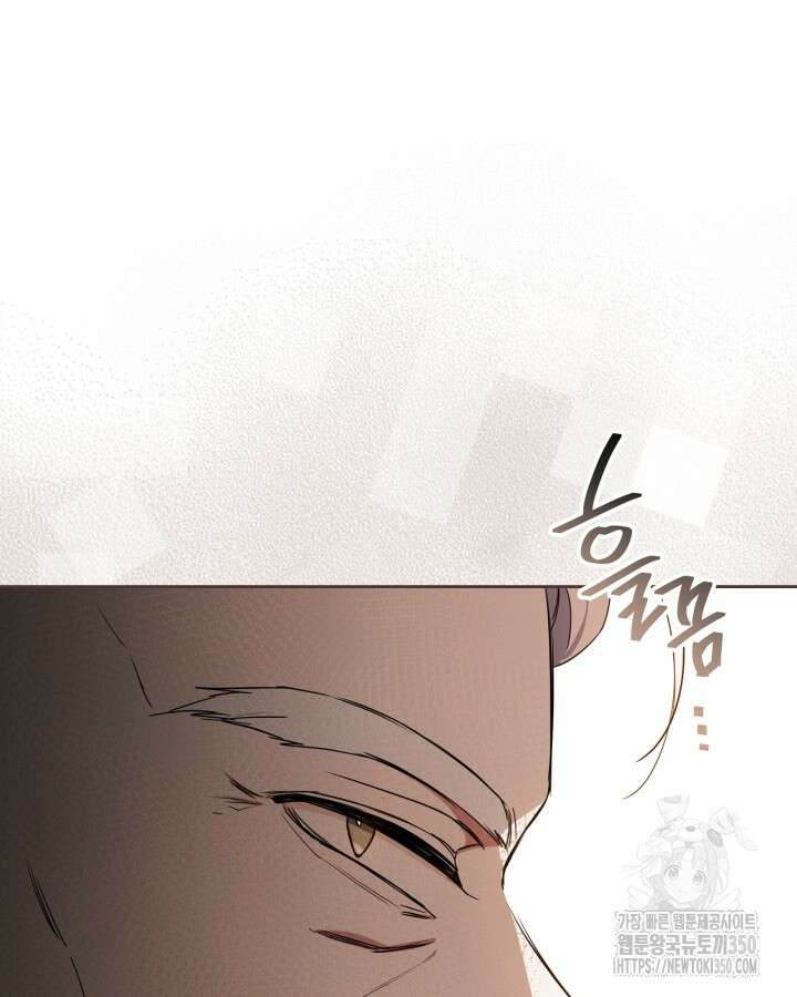 이번 생은 가주가 되겠습니다 164화 9