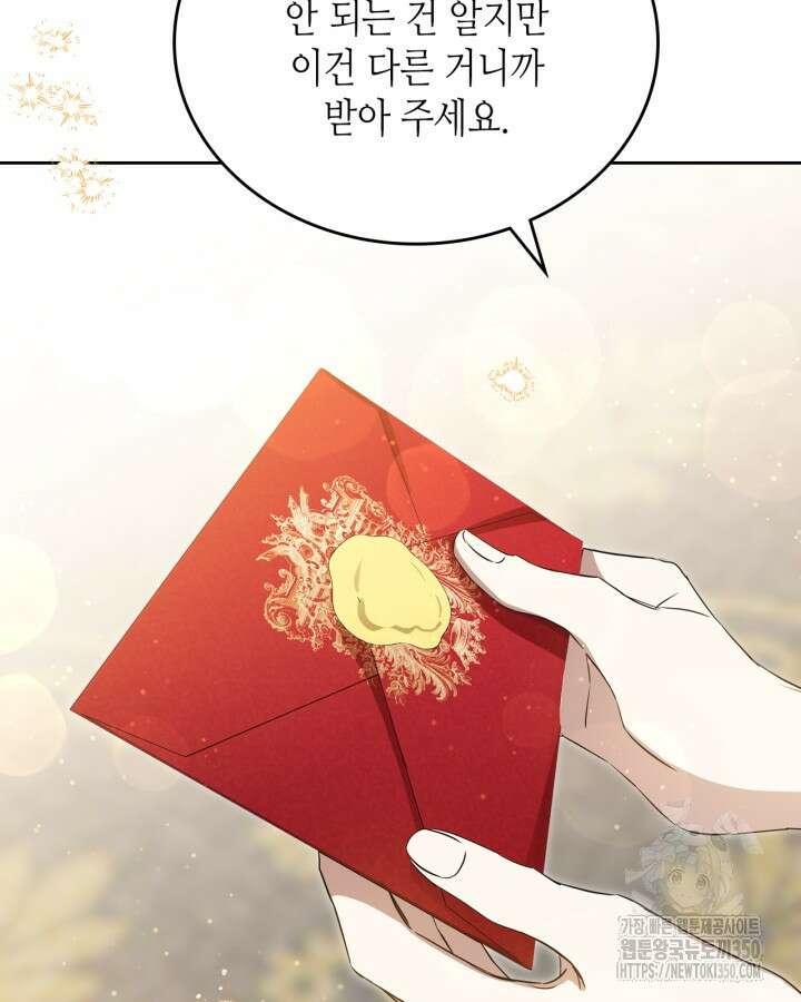 이번 생은 가주가 되겠습니다 164화 29