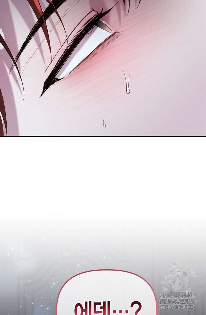 블러드 키스 45화 3