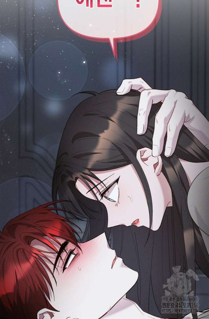 블러드 키스 45화 4