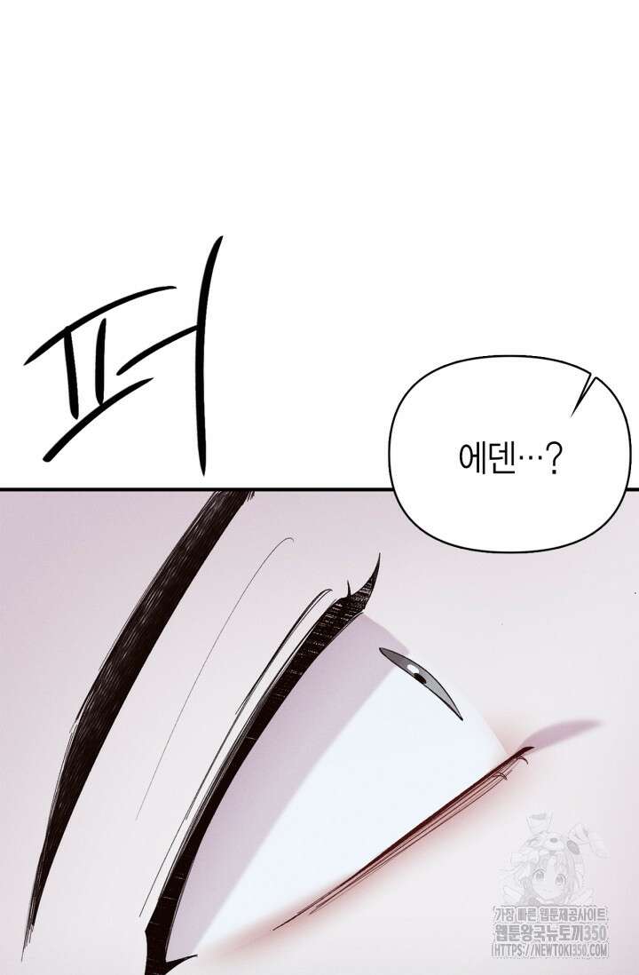 블러드 키스 45화 7