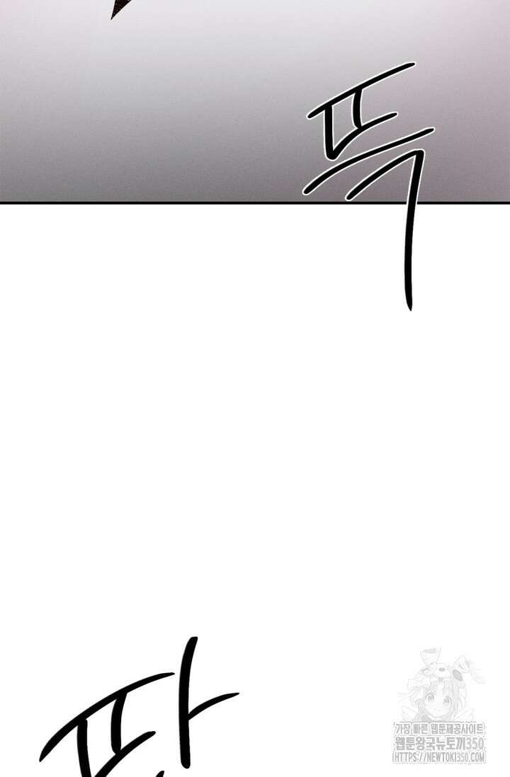 블러드 키스 45화 8