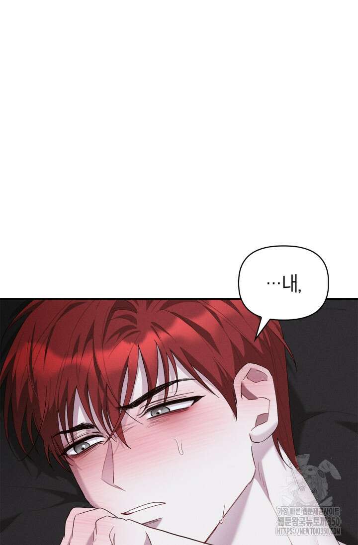블러드 키스 45화 10