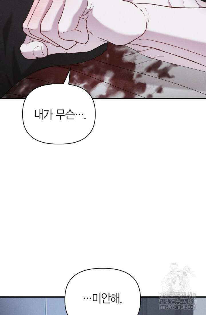 블러드 키스 45화 11