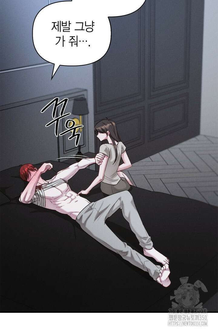 블러드 키스 45화 12