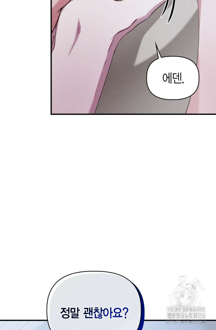 블러드 키스 45화 14