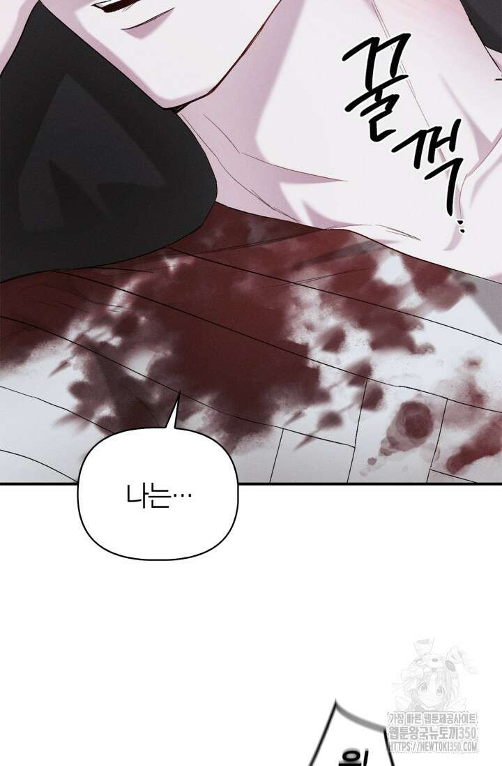 블러드 키스 45화 17