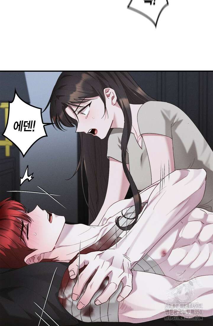 블러드 키스 45화 18