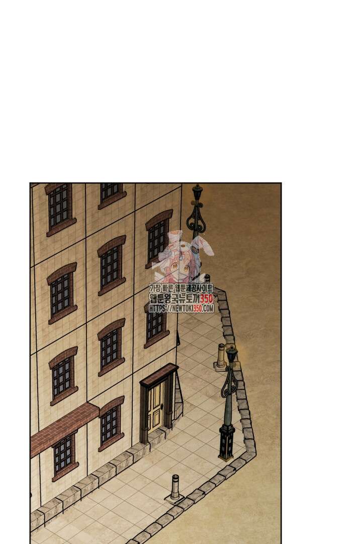 남주가 흑역사를 책임지라고 합니다 79화 1