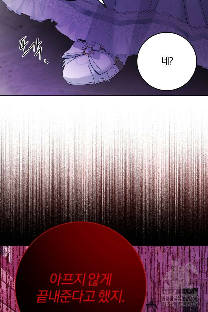 남주가 흑역사를 책임지라고 합니다 79화 14