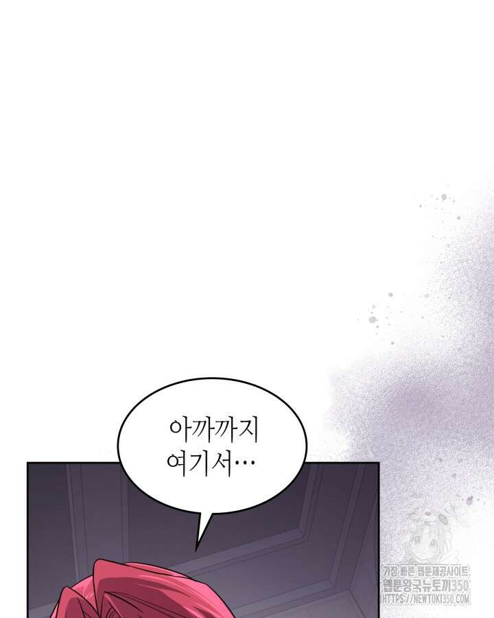 그녀와 야수 159화 4
