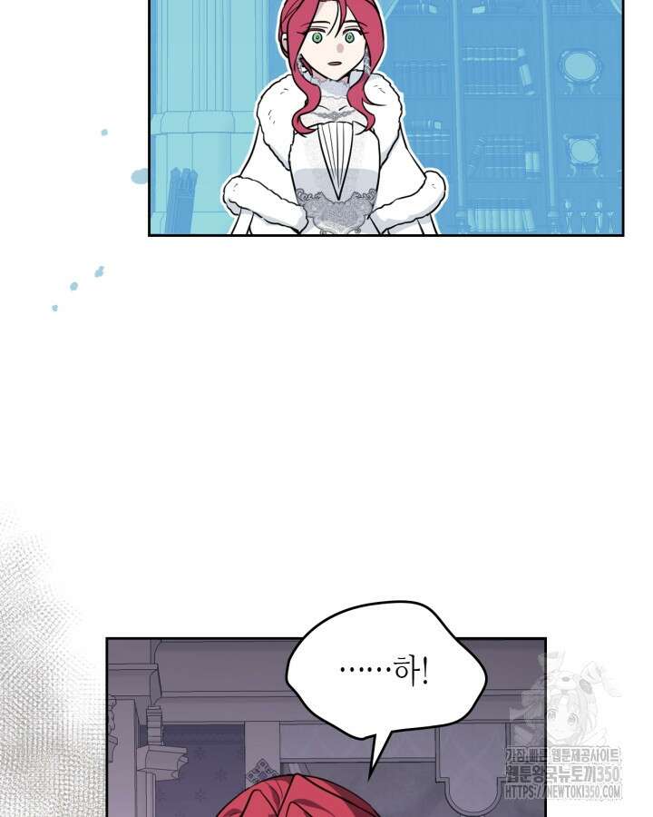 그녀와 야수 159화 19