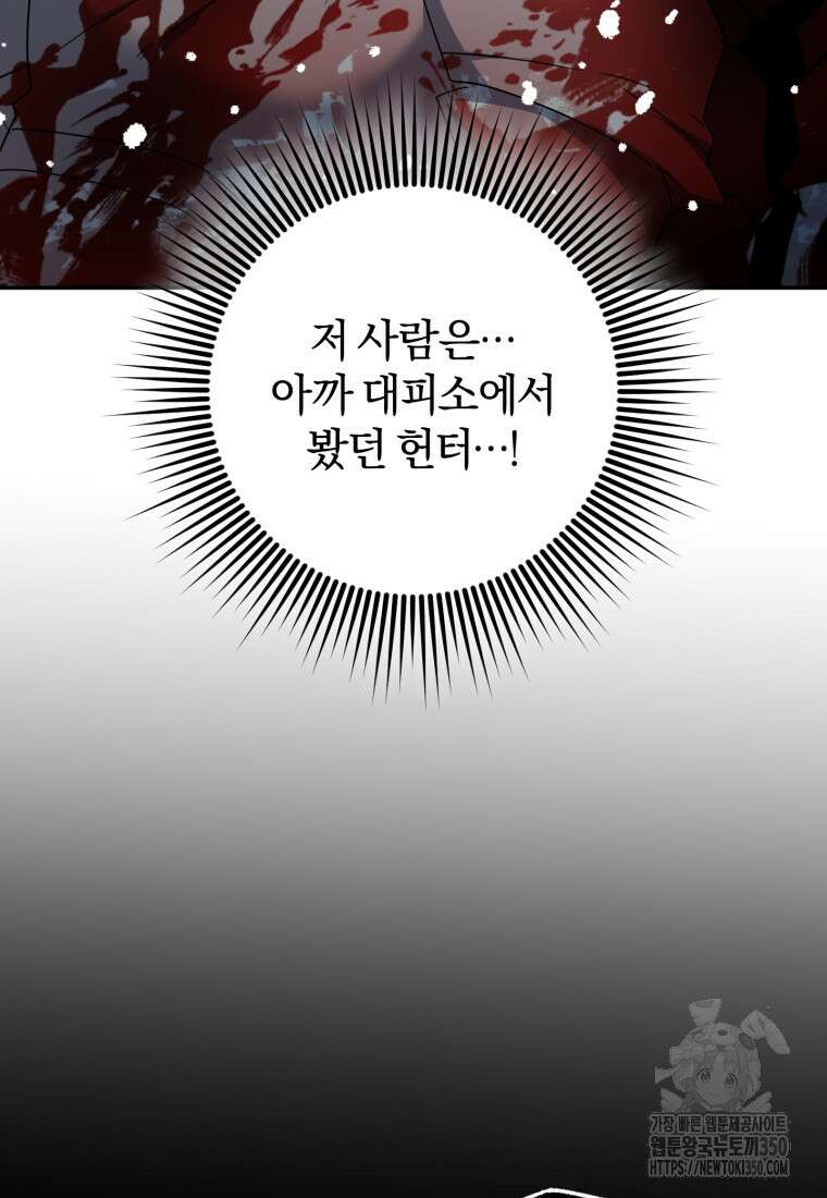 주인공의 여동생이다 93화 4