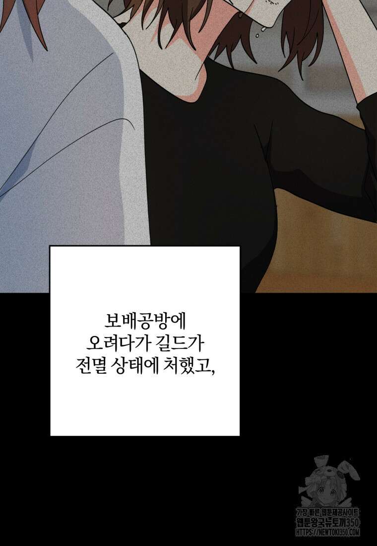주인공의 여동생이다 93화 6