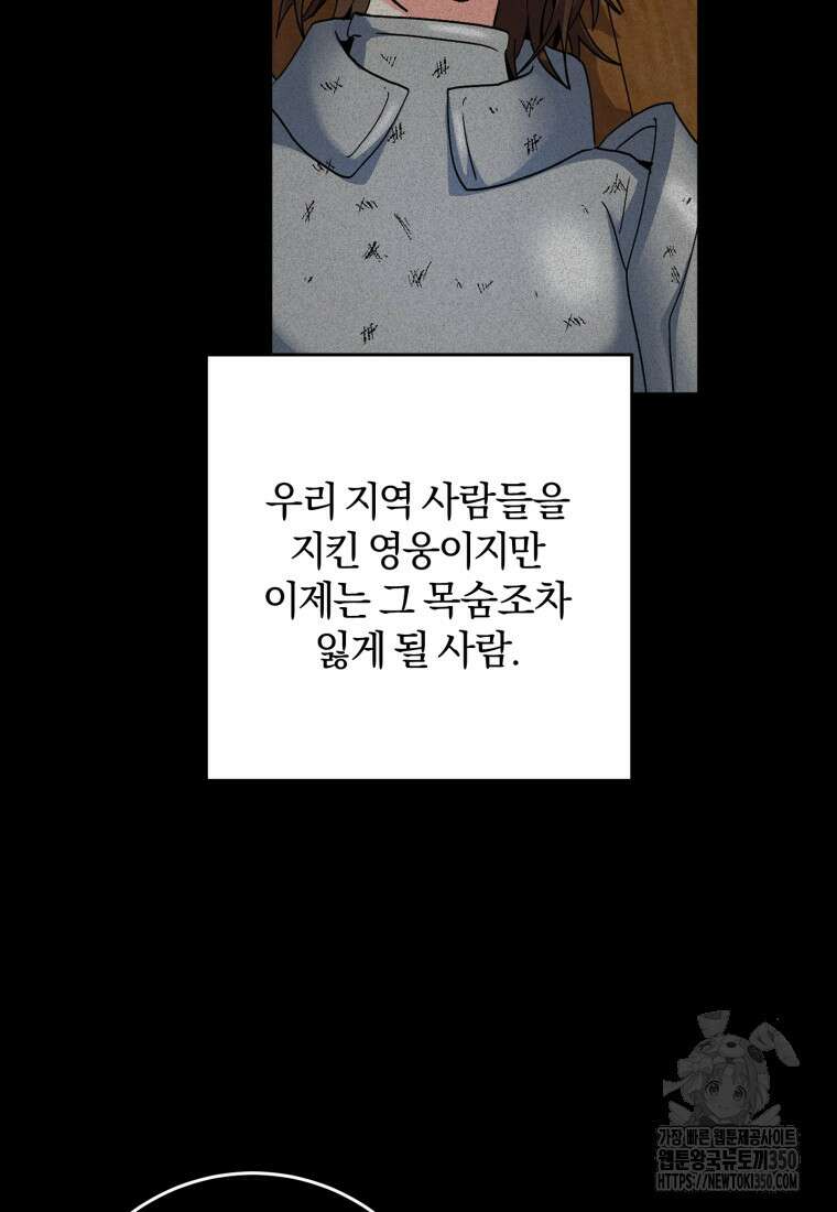 주인공의 여동생이다 93화 8
