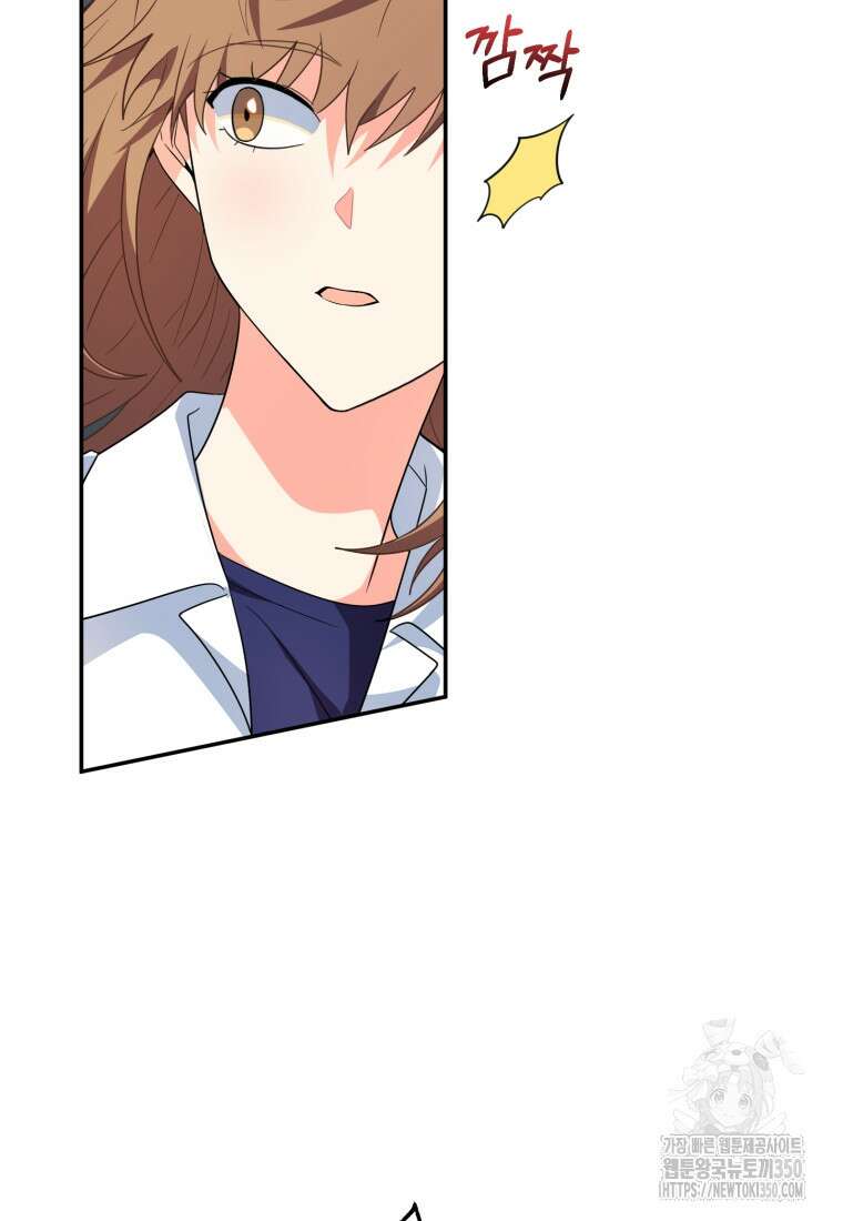 주인공의 여동생이다 93화 14