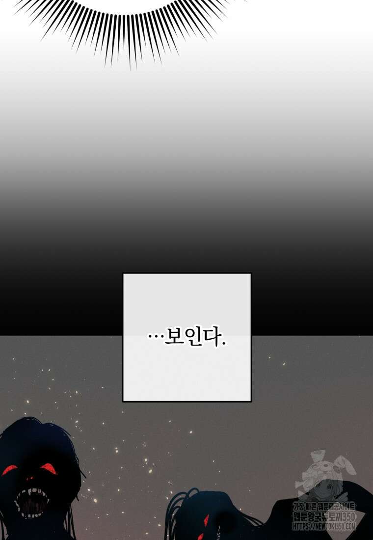 주인공의 여동생이다 93화 22