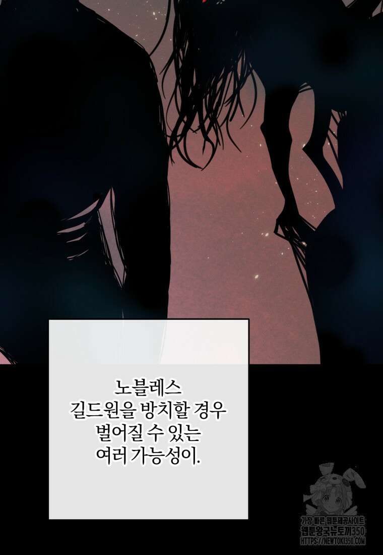주인공의 여동생이다 93화 23