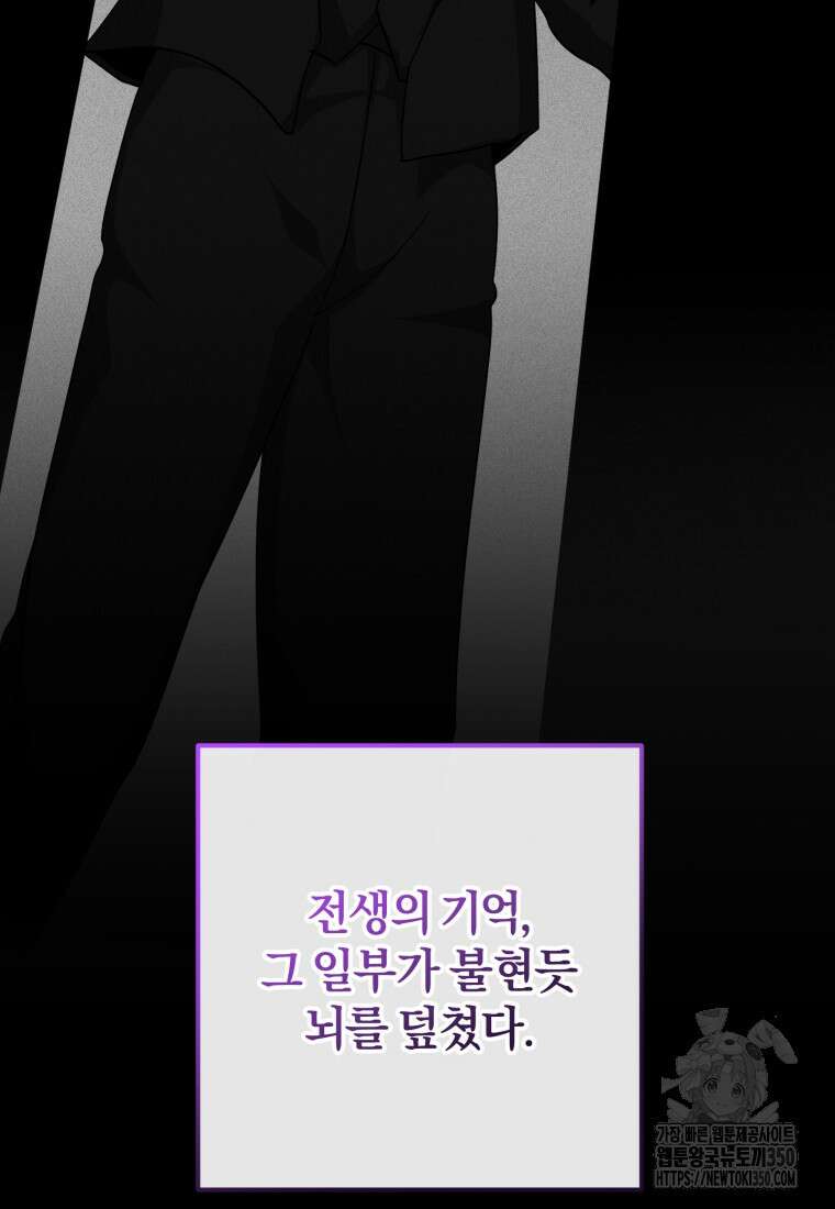 주인공의 여동생이다 93화 26