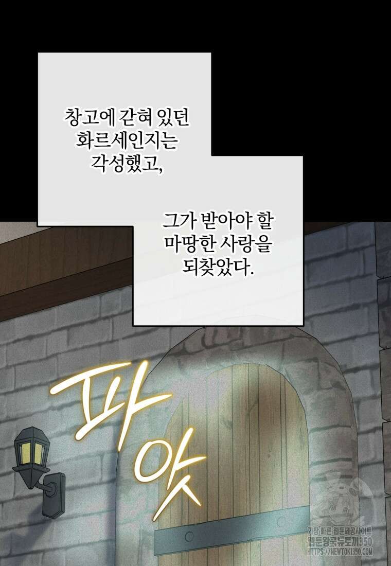 주인공의 여동생이다 93화 32