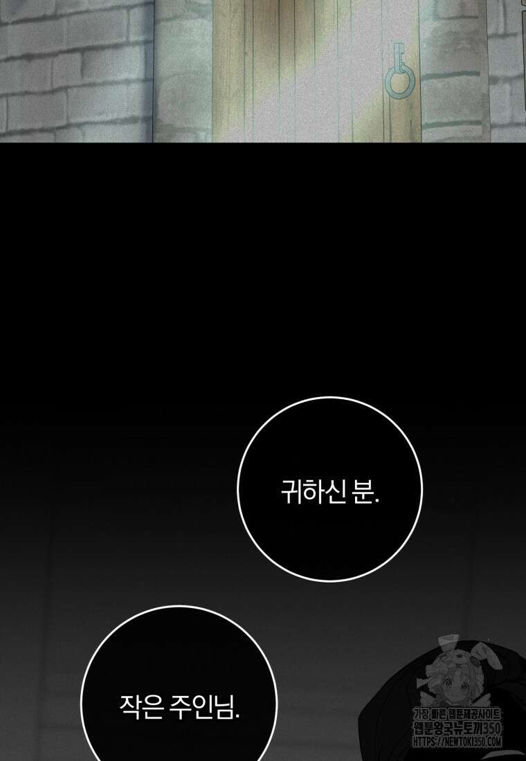 주인공의 여동생이다 93화 33