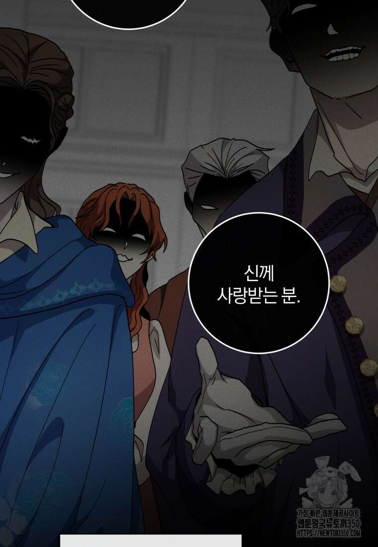 주인공의 여동생이다 93화 34