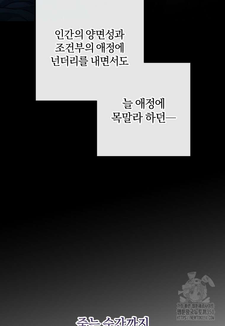 주인공의 여동생이다 93화 35