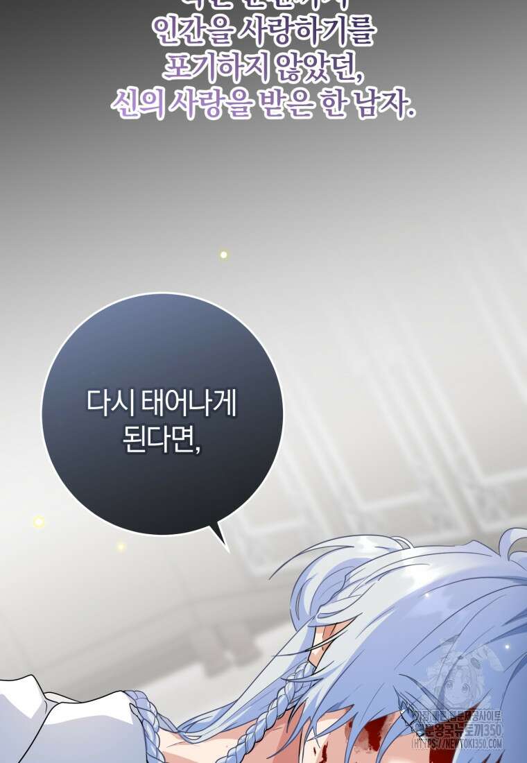 주인공의 여동생이다 93화 36