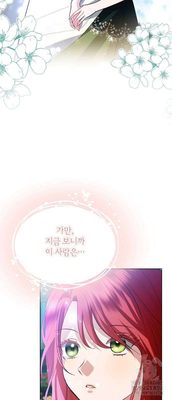 검은 꽃이 되었다 20화 2