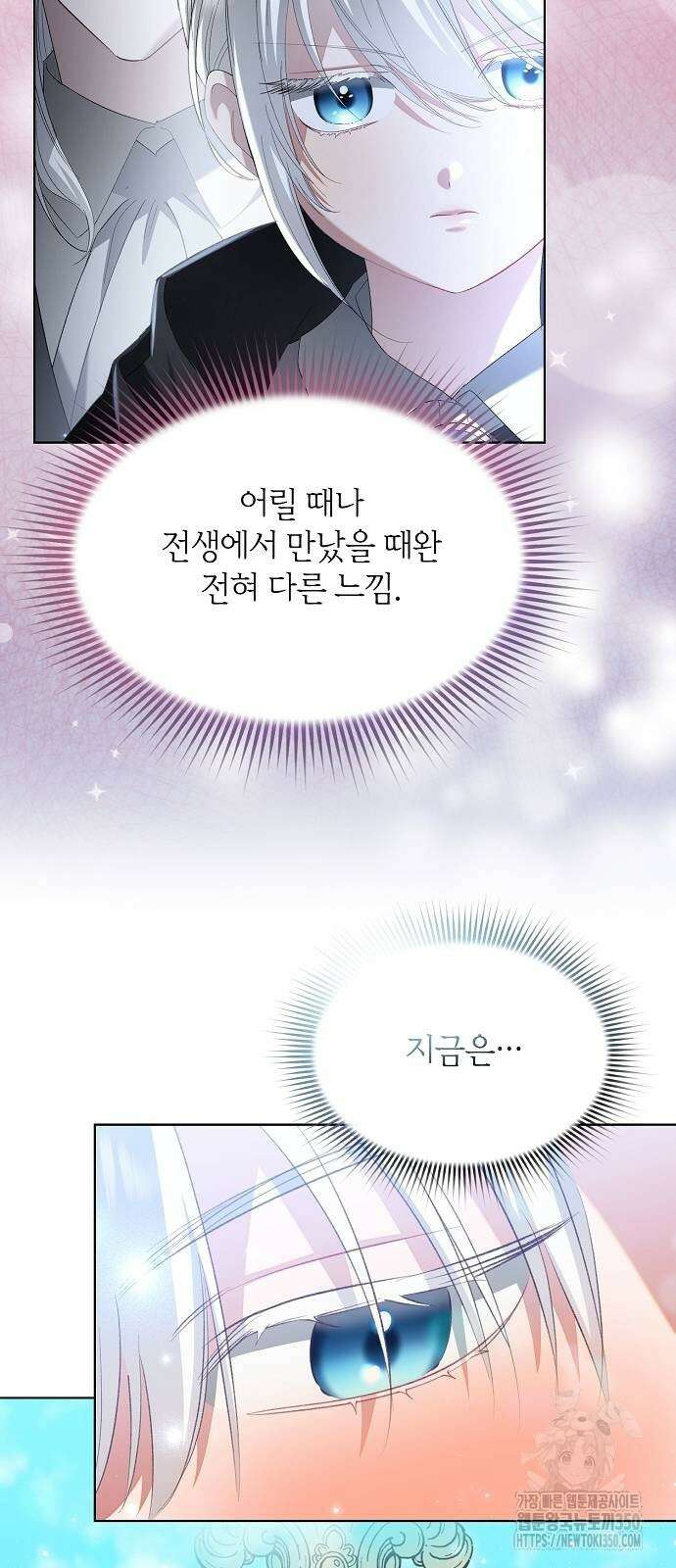 검은 꽃이 되었다 20화 4