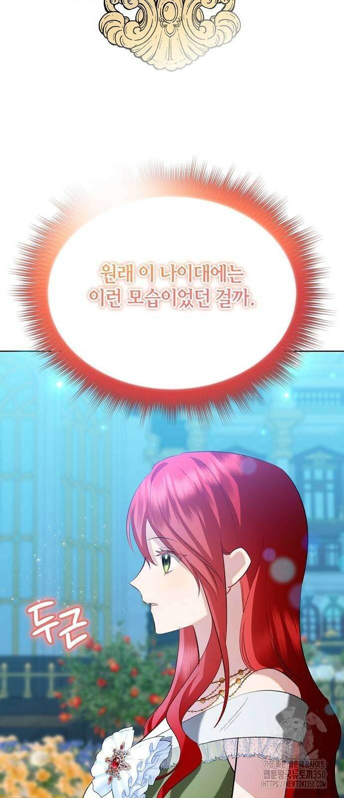 검은 꽃이 되었다 20화 6