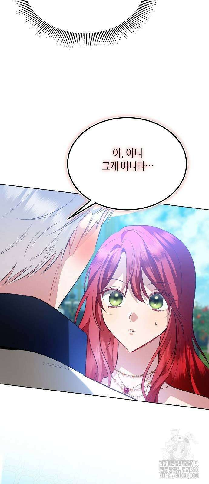 검은 꽃이 되었다 20화 8