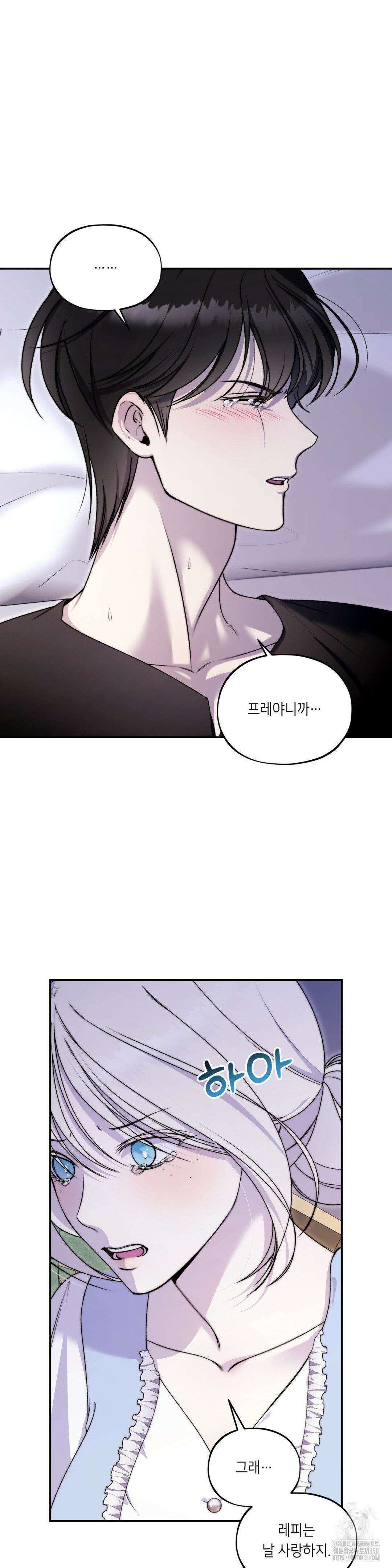 새 이름을 지어줄래 18화 3