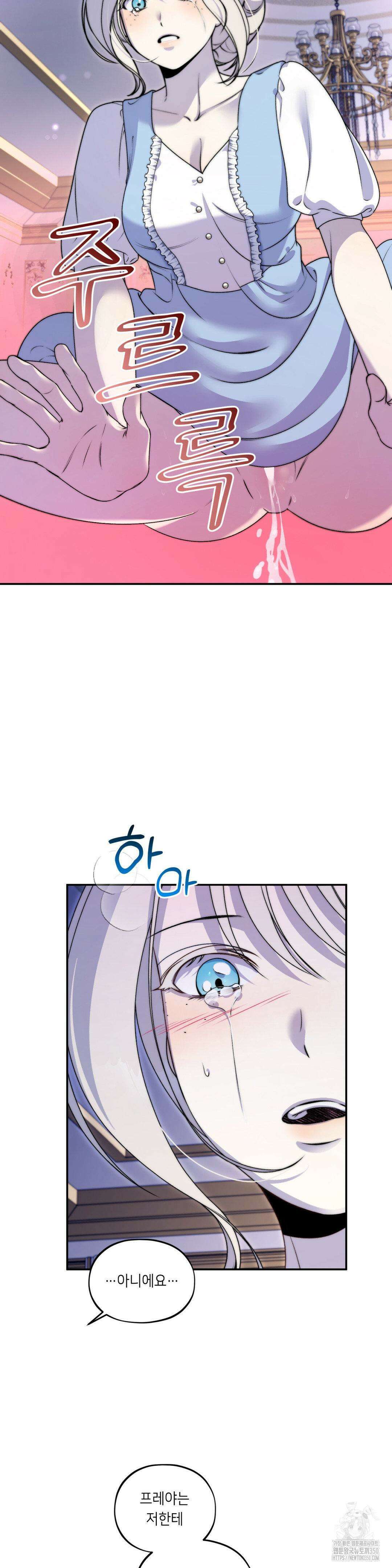 새 이름을 지어줄래 18화 8