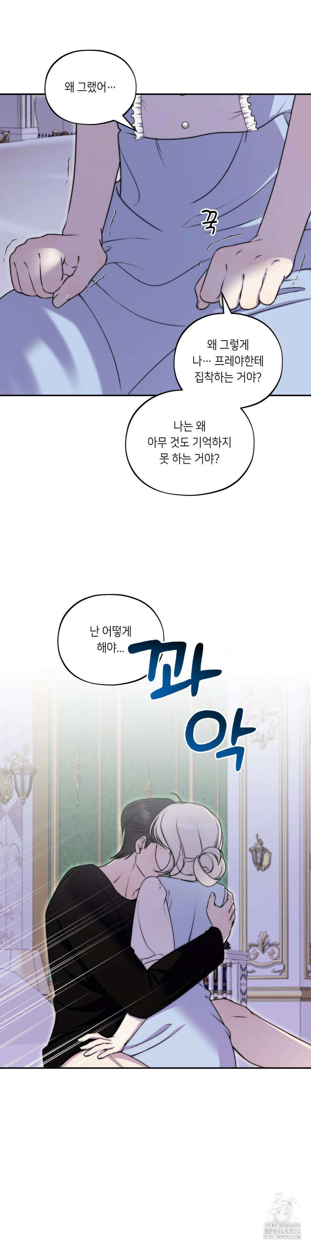 새 이름을 지어줄래 18화 10