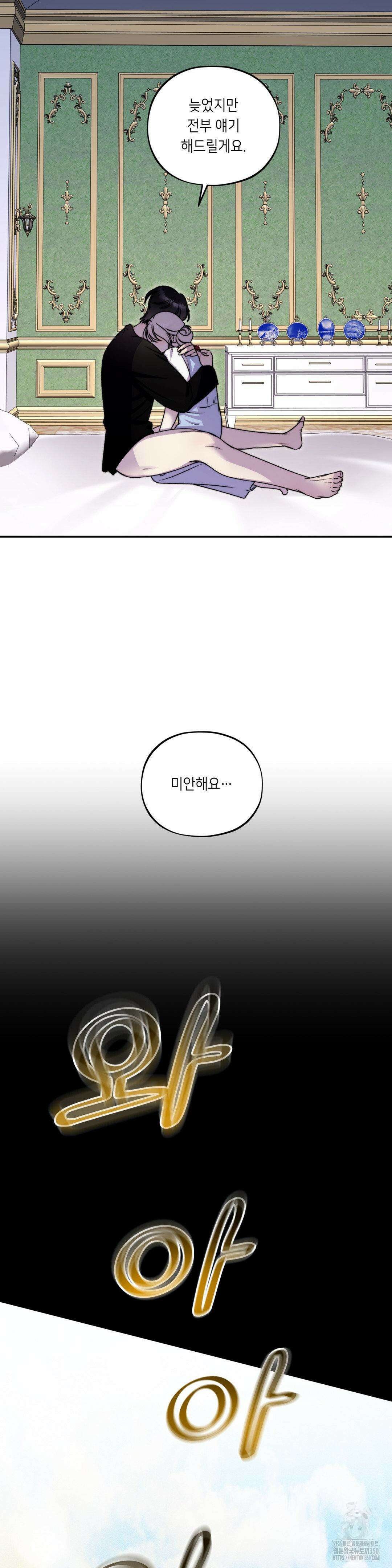 새 이름을 지어줄래 18화 12