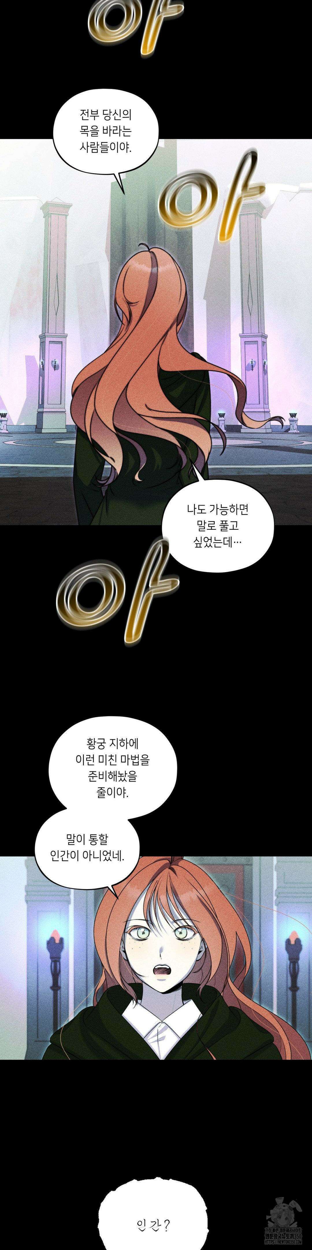 새 이름을 지어줄래 18화 14