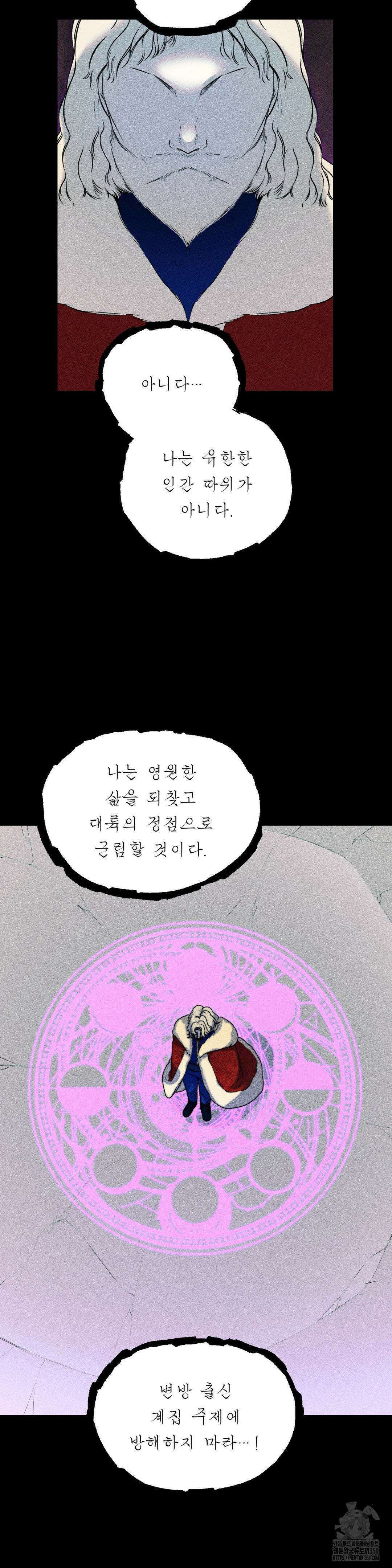 새 이름을 지어줄래 18화 15