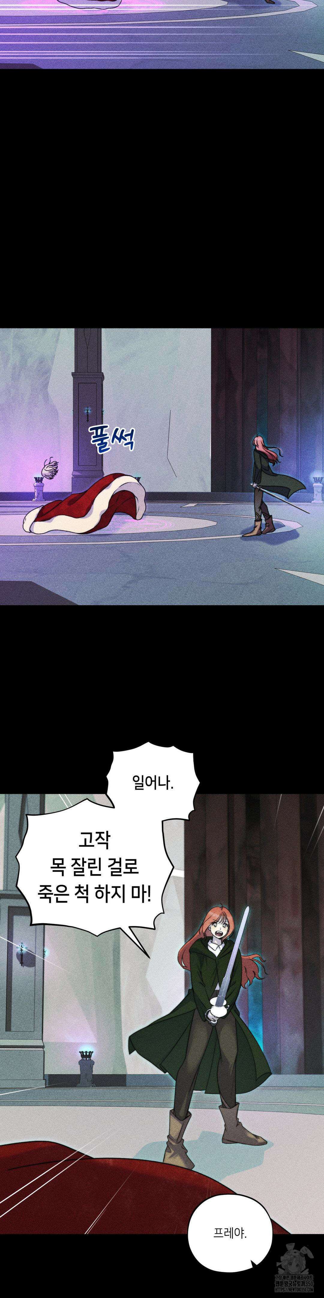 새 이름을 지어줄래 18화 17