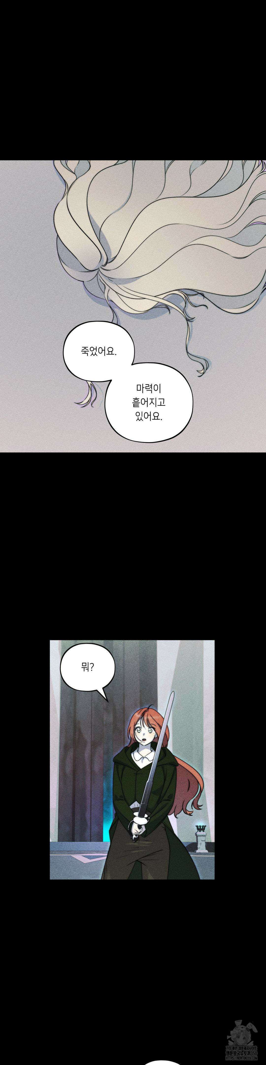 새 이름을 지어줄래 18화 18